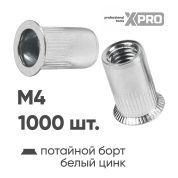 Заклепка резьбовая M4 потай бортик, белый цинк (1000шт.) XPROXR-135RA12M4-1000 купить в интернет магазине zaklepochnik.by