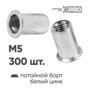 Заклепка резьбовая M5 потай бортик, белый цинк (300шт.) XR-135RA13M5-300 купить в интернет магазине zaklepochnik.by