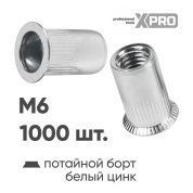 Заклепка резьбовая M6 потай бортик, белый цинк (1000шт.) XPRO XR-135RA155M6-1000 купить в интернет магазине zaklepochnik.by