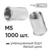 Заклепка резьбовая M5 уменьшенный бортик, белый цинк (1000шт.) XPRO XR-135RC115M5-1000 купить в интернет магазине zaklepochnik.by