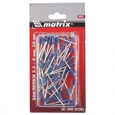 Заклепки 3.2 х 8 мм RAL 5005 (синий), 50 шт. Matrix 40676