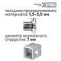 Заклепка резьбовая M5 потай бортик, белый цинк (1000шт.) XPRO XR-135RA13M5-1000
