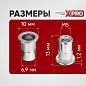 Заклепка резьбовая M5 цилиндрический бортик, белый цинк (100шт.) XPRO XR-135RB13M5-100