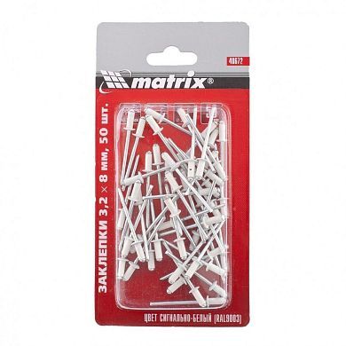 Заклепки 3.2 х 8 мм RAL 9003 (сигнально-белый), 50 шт. Matrix 40672
