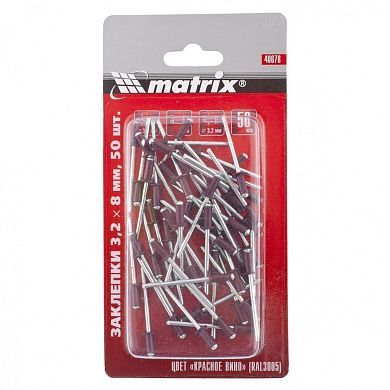 Заклепки 3.2 х 8 мм RAL 3005 (красное вино), 50 шт. Matrix 40678