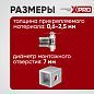 Заклепка резьбовая M5 цилиндрический бортик, белый цинк (100шт.) XPRO XR-135RB13M5-100