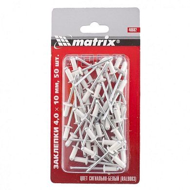 Заклепки 4.0 х 10 мм RAL 9003 (сигнально-белый), 50 шт. Matrix 40682