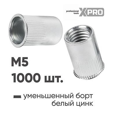 Заклепка резьбовая M5 уменьшенный бортик, белый цинк (1000шт.) XPRO XR-135RC115M5-1000 купить в интернет магазине zaklepochnik.by