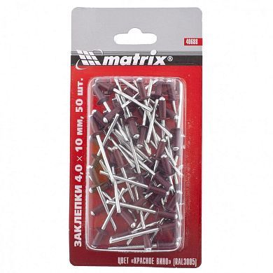 Заклепки 4.0 х 10 мм RAL 3005 (красное вино), 50 шт. Matrix 40688