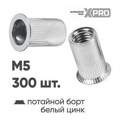 Заклепка резьбовая M5 потай бортик, белый цинк (300шт.) XR-135RA13M5-300 купить в интернет магазине zaklepochnik.by