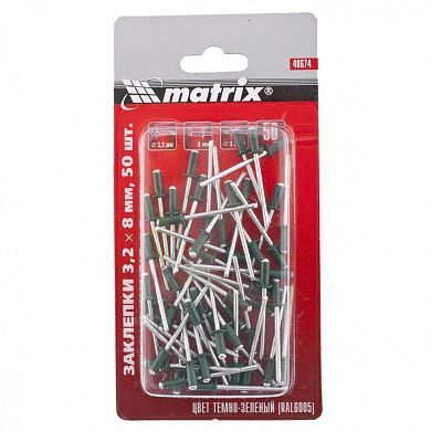 Заклепки 3.2 х 8 мм RAL 6005 (темно-зеленый), 50 шт. Matrix 40674
